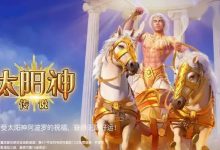 太阳神传说：在大发娱乐开启光明神话的沉浸式旋转体验-博狗扑克 蜗牛扑克 德州扑克跟我学