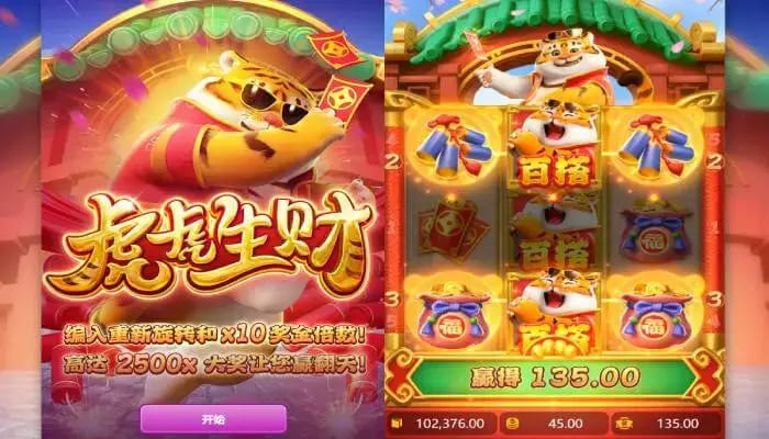 虎虎生财老虎机的精彩世界:在大发娱乐畅享好运与节奏并行的乐趣