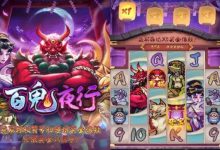 大发娱乐重磅上线——百鬼夜行老虎机开启暗夜奇幻新纪元-博狗扑克 蜗牛扑克 德州扑克跟我学