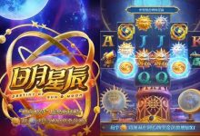 日月星辰全新上线|大发娱乐呈现星象主题沉浸式老虎机新作-博狗扑克 蜗牛扑克 德州扑克跟我学