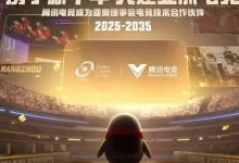 大发体育-腾讯电竞与亚洲奥林匹克理事会官宣,大发助力你的致富之路!-博狗扑克 蜗牛扑克 德州扑克跟我学