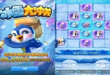 大发娱乐《冰雪大冲关》——踏入冰雪赛道的高能闯关冒险-博狗扑克 蜗牛扑克 德州扑克跟我学