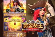 赏金女王：大发娱乐平台重磅上线的奇幻赏金冒险之作-博狗扑克 蜗牛扑克 德州扑克跟我学