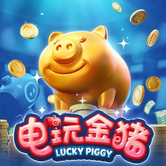 大发娱乐推出全新《电玩金猪》:打造极具吸引力的金运娱乐体验