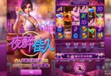 夜醉佳人:在大发娱乐邂逅高颜值夜色主题游戏-博狗扑克 蜗牛扑克 德州扑克跟我学