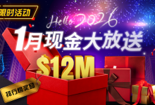 【EV扑克】推荐赛事：26年1月现金大放送狂撒1,200万美金！-博狗扑克 蜗牛扑克 德州扑克跟我学