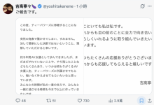 最炸裂移籍！吉高寧々(吉高宁宁)有重大宣布！-博狗扑克 蜗牛扑克 德州扑克跟我学