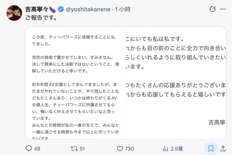 最炸裂移籍！吉高寧々(吉高宁宁)有重大宣布！