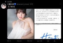 4年生涯画句点⋯七碧のあ(七碧乃亚)宣布引退!-博狗扑克 蜗牛扑克 德州扑克跟我学