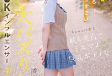 香川あんず(香川杏)出道作品CAWD-936发布！可爱社史上最美白最强大的童颜巨乳！她还是个Tiktok网红！-博狗扑克 蜗牛扑克 德州扑克跟我学