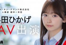 与田ひかげ(与田日景)出道作品SDJS-350发布!SOD 人事部女子社员AV解禁!-博狗扑克 蜗牛扑克 德州扑克跟我学