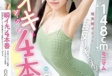 白石なみ(白石奈美)作品MIDA-435发布!「十年一遇」的极细腰美少女,「20岁青春胴体」太有看点-博狗扑克 蜗牛扑克 德州扑克跟我学