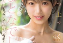 海月さな(海月纱奈)出道作品MIKR-022发布！大阪第一酒店妹！美乳神尻的她也是M社新王牌！-博狗扑克 蜗牛扑克 德州扑克跟我学