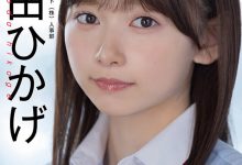 SOD人事部女子社员与田ひかげ(与田日景)AV解禁、我的看法是⋯-博狗扑克 蜗牛扑克 德州扑克跟我学