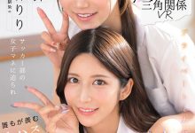七ツ森りり(七森莉莉)、三田真鈴(三田真铃)共演作品SIVR-468发布！终于和三田真铃共演！七森莉莉却生气气？-博狗扑克 蜗牛扑克 德州扑克跟我学