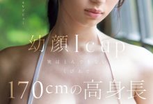 雛形みくる(雏形美久琉)出道作品SNOS-080发布！170公分、I罩杯！「灵长类最狂肉体」的她、参见！-博狗扑克 蜗牛扑克 德州扑克跟我学