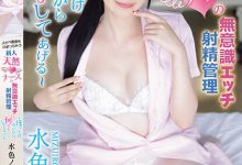 水色ノア(水色乃亚)作品IPZZ-237发布！无法拒绝患者的温柔美人护士，什么都帮你做！-博狗扑克 蜗牛扑克 德州扑克跟我学