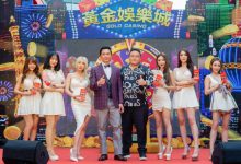 手遊《黃金娛樂城》代言人鄒兆龍攜40位JKF女郎盛大站台 民眾擠爆現場!-博狗扑克 蜗牛扑克 德州扑克跟我学