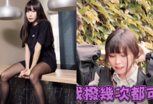 男60%先看腿！黑絲襪正妹「小有」性感誘惑，超羞動作竟讓粉絲發出呻吟聲-博狗扑克 蜗牛扑克 德州扑克跟我学