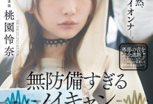 (JUR-636)耳机是重点！桃园怜奈被30公分后的痴汉非法侵入了！-博狗扑克 蜗牛扑克 德州扑克跟我学