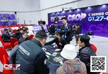 【EV扑克】2026 CSOP-I 汕头体育中心站｜潘宇超夺得主赛冠军，15年扑克路，圆梦CSOP！-博狗扑克 蜗牛扑克 德州扑克跟我学