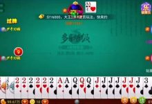 大发娱乐全新上线《够级》：智者的对决，策略的巅峰！-博狗扑克 蜗牛扑克 德州扑克跟我学