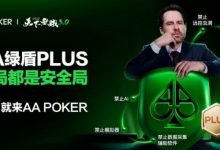 【EV扑克】转发领免费门票！TLPT首阶段赛果出炉，0门槛第二期开启-博狗扑克 蜗牛扑克 德州扑克跟我学