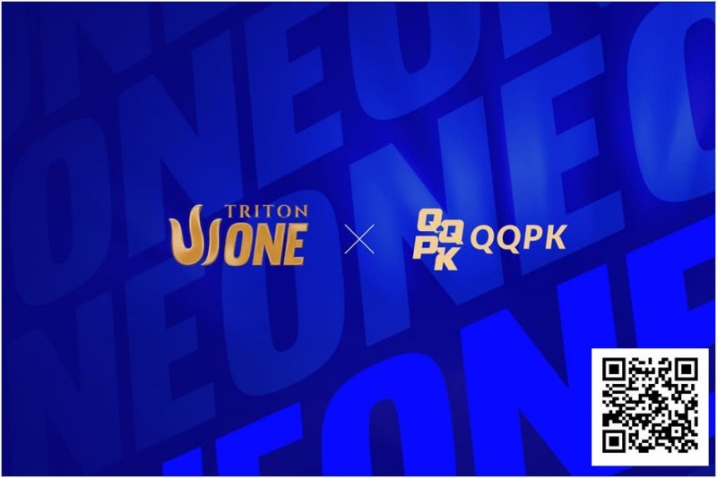 【EV扑克】QQPK x Triton ONE热身系列赛提供免费出战 Triton ONE 机会！