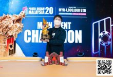 【EV扑克】PD20马来西亚 | 圆满落幕，黄东海斩获主赛冠军，用热爱圆梦扑克赛场！胥原斩获超级豪客赛冠军-博狗扑克 蜗牛扑克 德州扑克跟我学