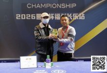 【EV扑克】DPC圆梦杯长乐站｜大乱斗！杨迟生力压群雄终夺冠，李靖晶/冯国强分获亚/季军，赛事圆满结束-博狗扑克 蜗牛扑克 德州扑克跟我学