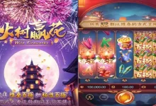 火树赢花：在大发娱乐点燃节日好运，开启连胜之路-博狗扑克 蜗牛扑克 德州扑克跟我学