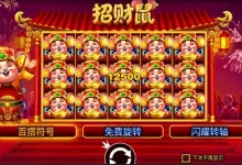 大发娱乐重磅推出招财鼠——好运不断，财富满满-博狗扑克 蜗牛扑克 德州扑克跟我学