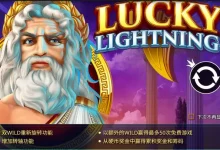 幸运雷神 —— 大发娱乐全新上线，雷霆之力点燃财富传奇-博狗扑克 蜗牛扑克 德州扑克跟我学