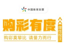 大发线上彩票理性购彩指南与心理疏导-博狗扑克 蜗牛扑克 德州扑克跟我学