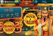 发发发龙——在娱乐网址大发娱乐体验东方巨龙的财富传说-博狗扑克 蜗牛扑克 德州扑克跟我学