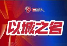 篮球联赛季后赛关键场次赛事预测及球队实力对比-博狗扑克 蜗牛扑克 德州扑克跟我学