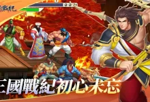 大发娱乐三国游戏:智勇并存的史诗之战-博狗扑克 蜗牛扑克 德州扑克跟我学