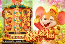 大发娱乐《鼠鼠福福》欢乐登场：萌鼠送福，点亮好运互动之旅-博狗扑克 蜗牛扑克 德州扑克跟我学