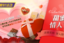 【EV扑克】限时活动：2月14限时一天登陆游戏即可获得最高214刀奖励-博狗扑克 蜗牛扑克 德州扑克跟我学