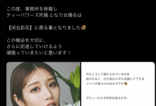 AV人生第三章展开！她变回了河北彩花！-博狗扑克 蜗牛扑克 德州扑克跟我学