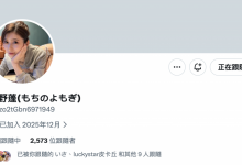 Update完成!曾经是設楽ゆうひ(设乐夕日)的她现在是⋯-博狗扑克 蜗牛扑克 德州扑克跟我学