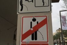 再亂尿就剪掉！以色列的路邊告示已經超越法律啦-博狗扑克 蜗牛扑克 德州扑克跟我学