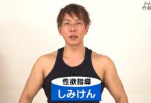 AV千人斩「清水健」离婚了!作家妻po文证实:已带小孩离开-博狗扑克 蜗牛扑克 德州扑克跟我学