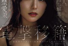 (JUR-068)艺能人电击移籍!矢野爱茉召来吉村大叔中出し解禁!-博狗扑克 蜗牛扑克 德州扑克跟我学