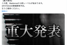 史上未闻！ AV业界的第一次！片商Madonna动起来了！-博狗扑克 蜗牛扑克 德州扑克跟我学