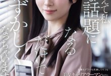 安斋美绪(IPZZ-845)虽然是很能干的社长秘书⋯不过安西澪碰到色色的事就害羞了！-博狗扑克 蜗牛扑克 德州扑克跟我学