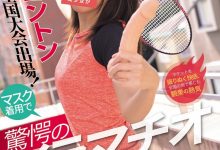 风谷美玲(MUDR-368)超爱被按头的抖M女！戴口罩的她最后露出真面目？-博狗扑克 蜗牛扑克 德州扑克跟我学