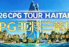 【EV扑克】赛事信息｜2026CPG®海棠湾巡游赛详细赛程赛制及相关赛事规定-博狗扑克 蜗牛扑克 德州扑克跟我学