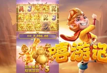 大发娱乐匠心呈现——《嘻游记》点亮东方奇幻冒险新篇章-博狗扑克 蜗牛扑克 德州扑克跟我学