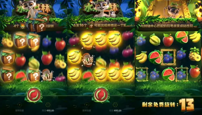 大发娱乐《水果丛林》老虎机游戏介绍